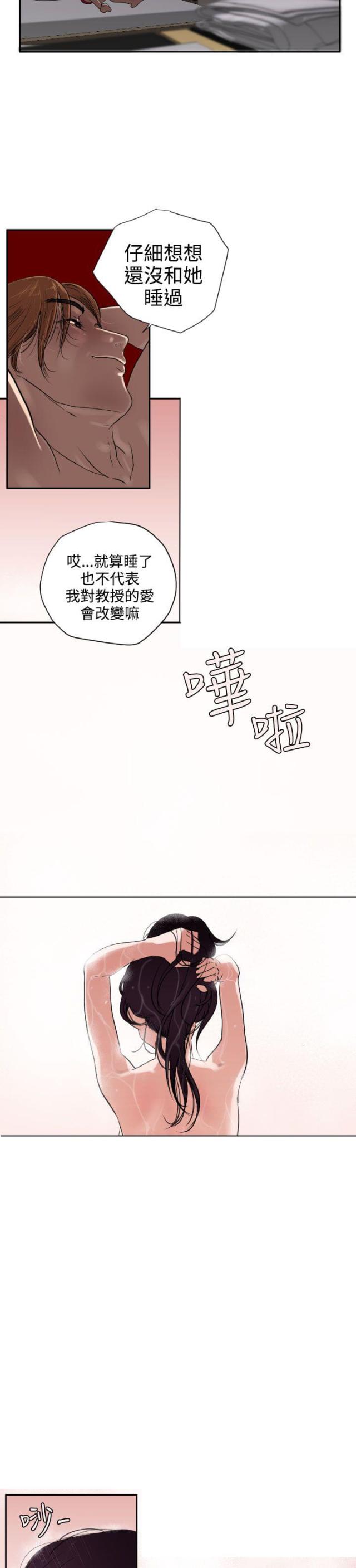 四个蛋清的蛋糕空气炸锅烤多久漫画,第3话2图