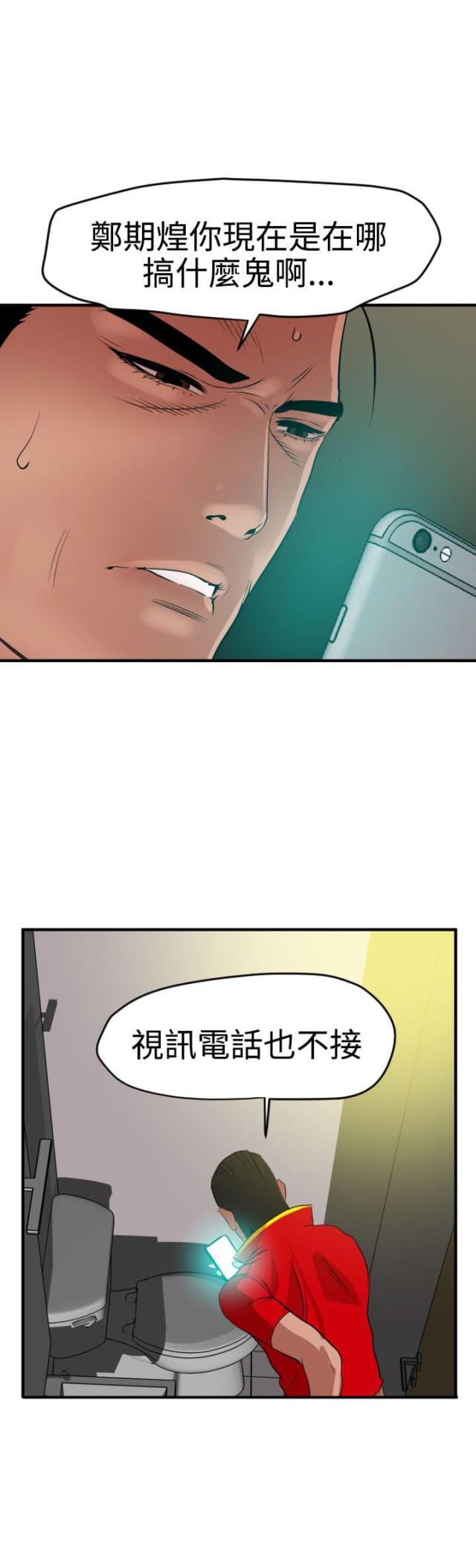 四个蛋黄和蛋清可以做什么漫画,第53话3图