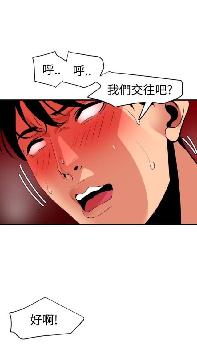 四个蛋糕你选哪个漫画,第68话2图