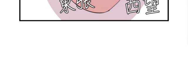 四个蛋蛋是什么意思漫画,第36话2图