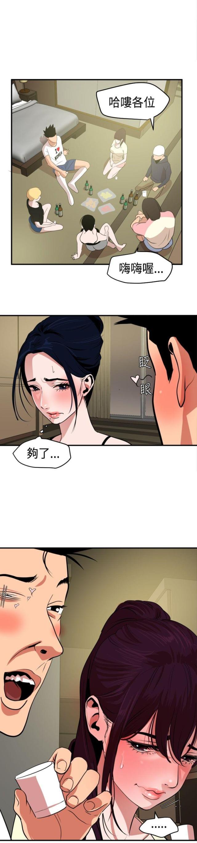 四个蛋卷大约多少克漫画,第32话2图