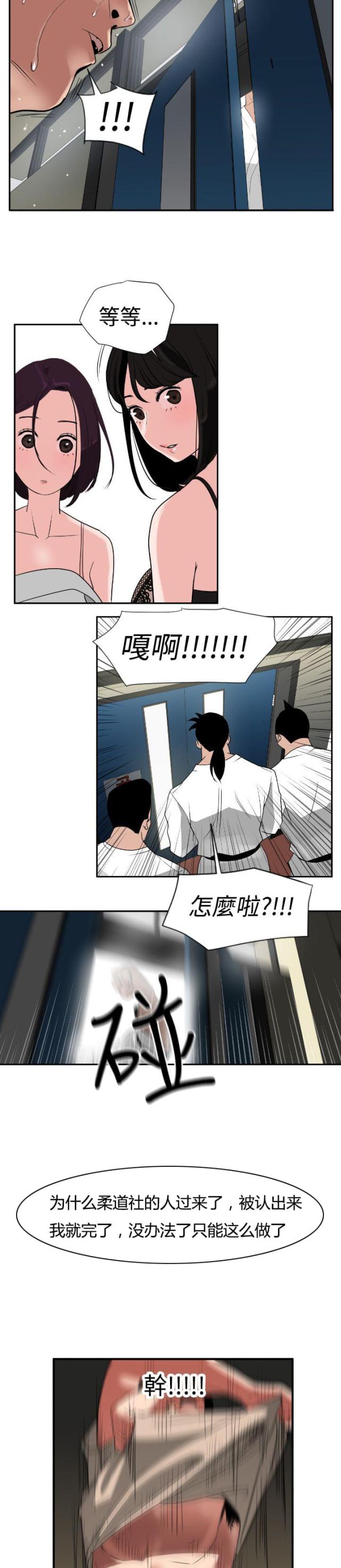 四个蛋糕你选哪个漫画,第2话5图