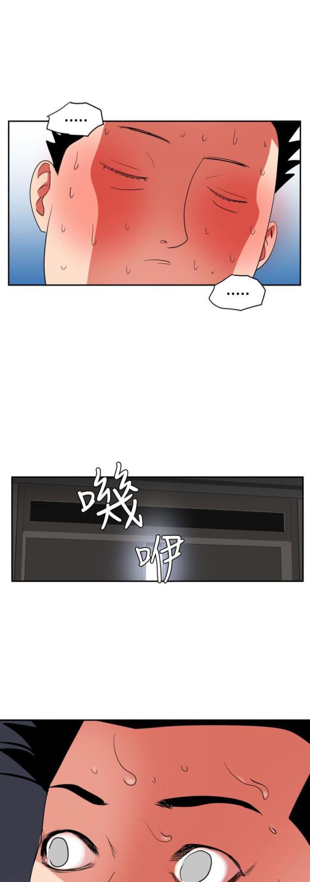 四个蛋挞皮需要几个鸡蛋漫画,第16话2图