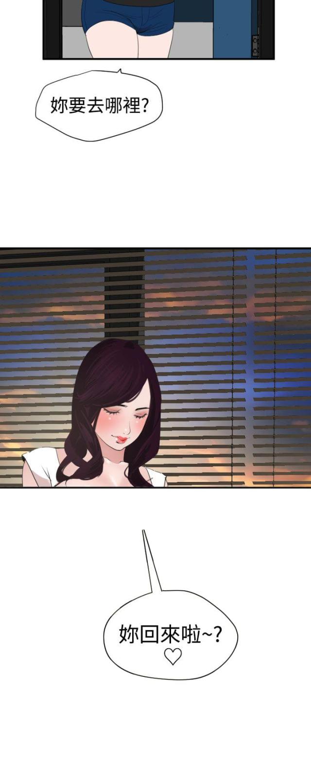 四个蛋漫画漫画,第41话3图