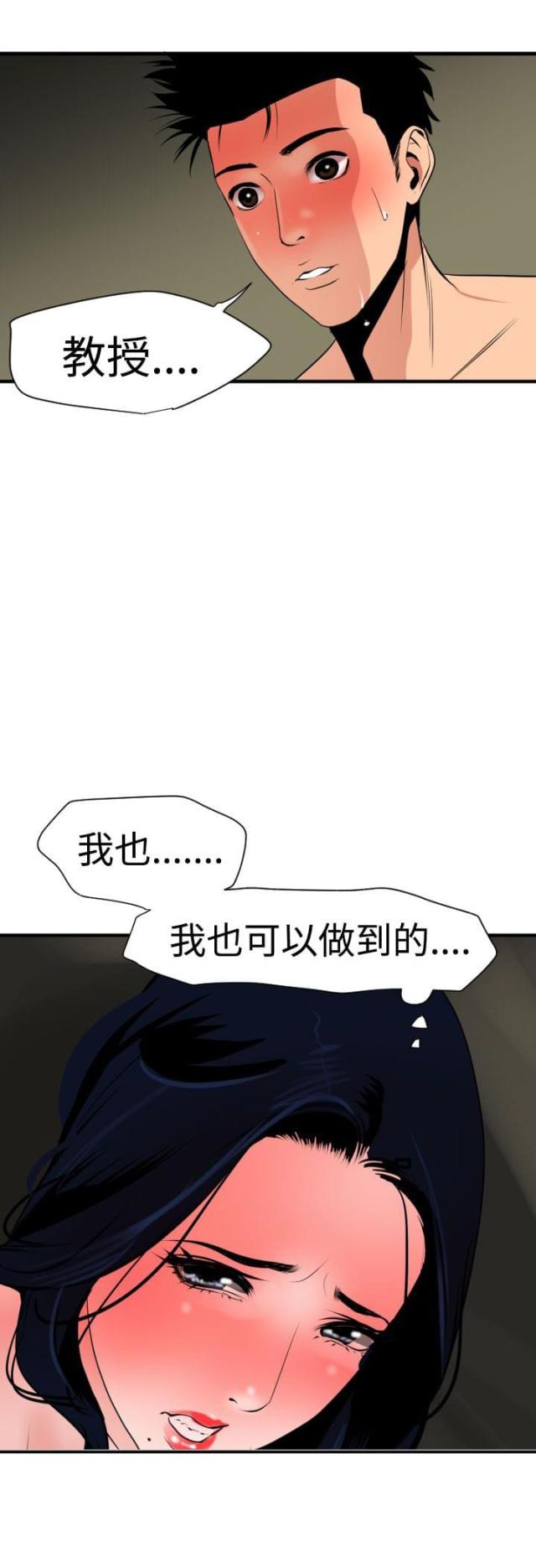 四个蛋黄和一个烤箱能做什么漫画,第38话5图
