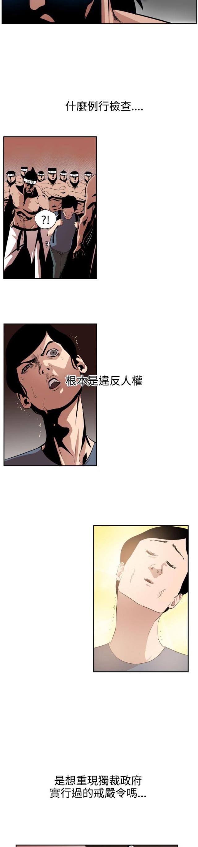 四个蛋挞需要多少毫升蛋挞液漫画,第12话2图