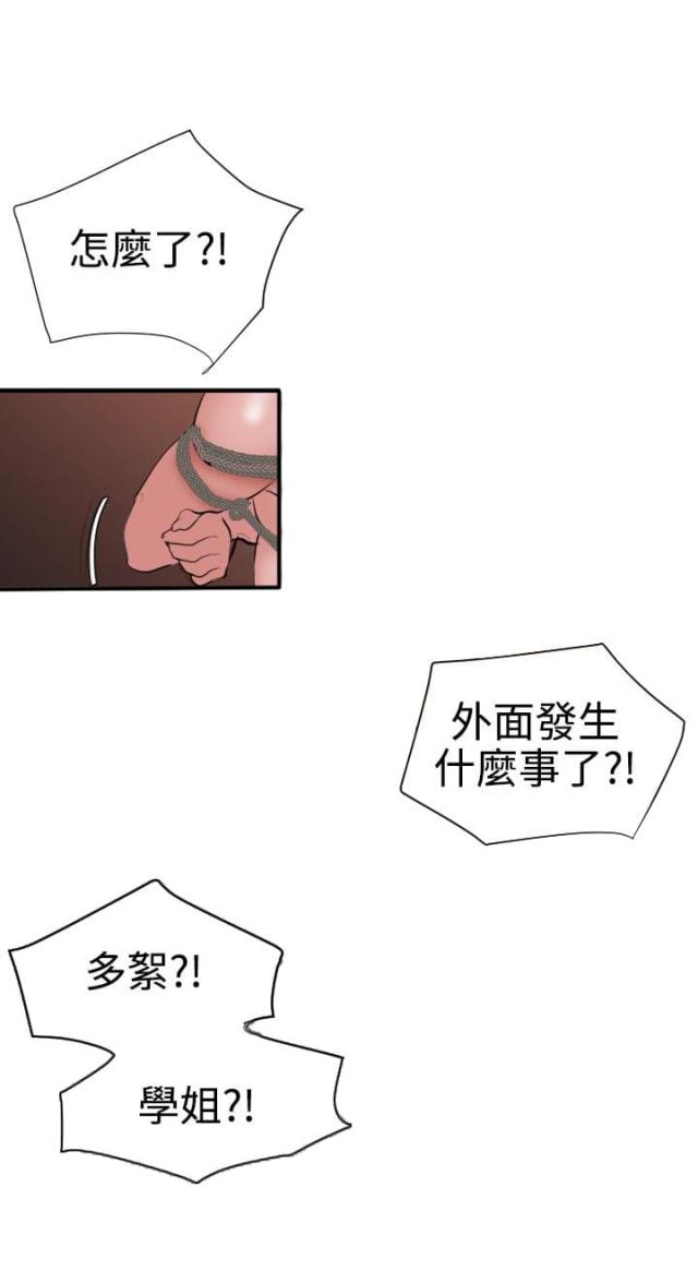 四个蛋清加多少糖漫画,第63话1图