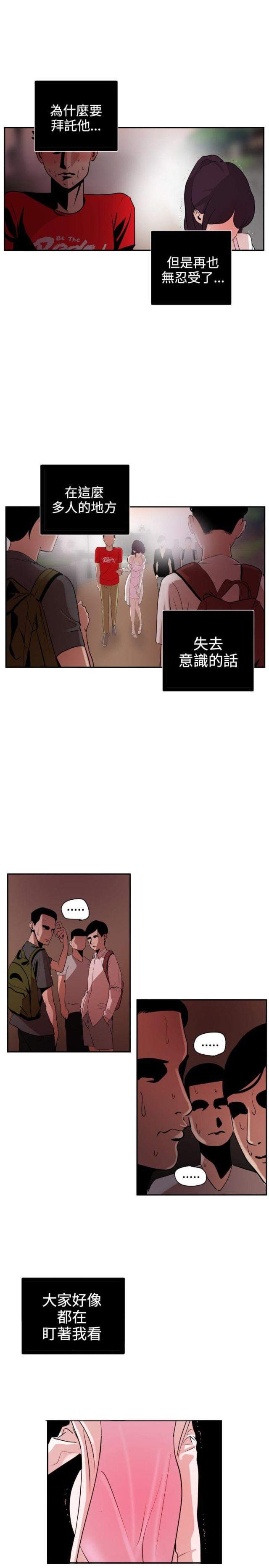 四个蛋能做多大的蛋糕漫画,第10话4图