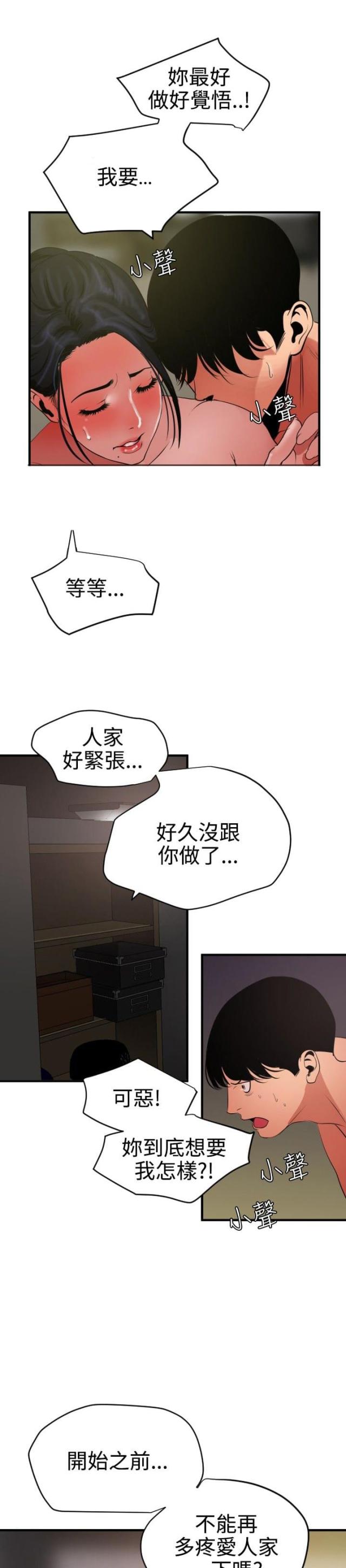 四个蛋可以炒几碗饭漫画,第70话4图