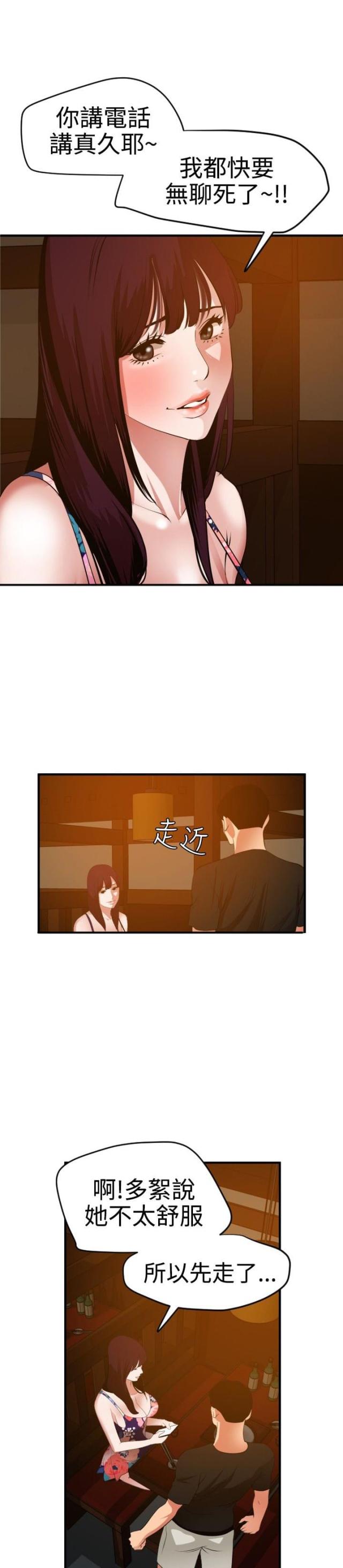 四个蛋黄和蛋清可以做什么漫画,第55话1图