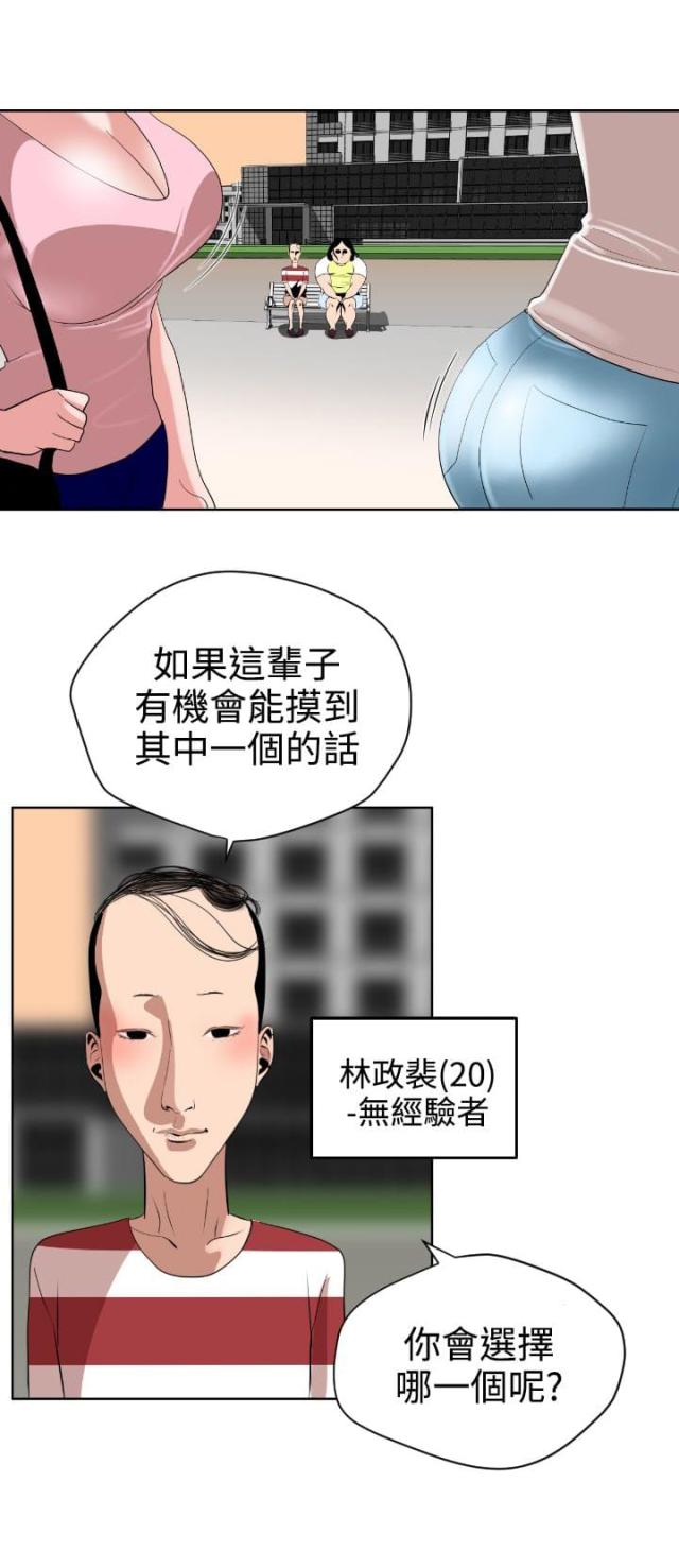 四个蛋黄粽子价格漫画,第8话5图