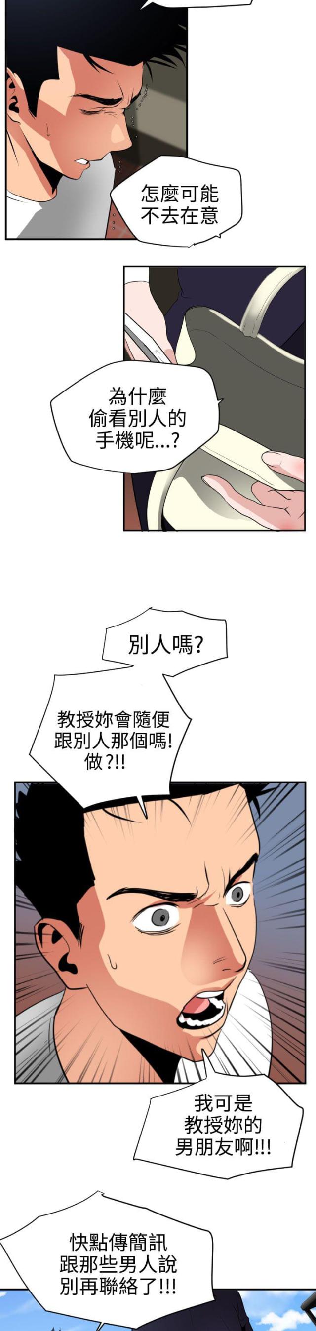 四个蛋清放多少塔塔粉漫画,第27话3图