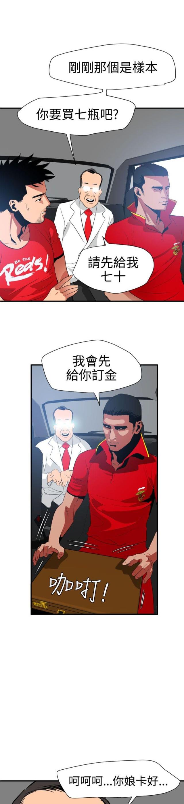 四个蛋戚风蛋糕漫画,第43话1图
