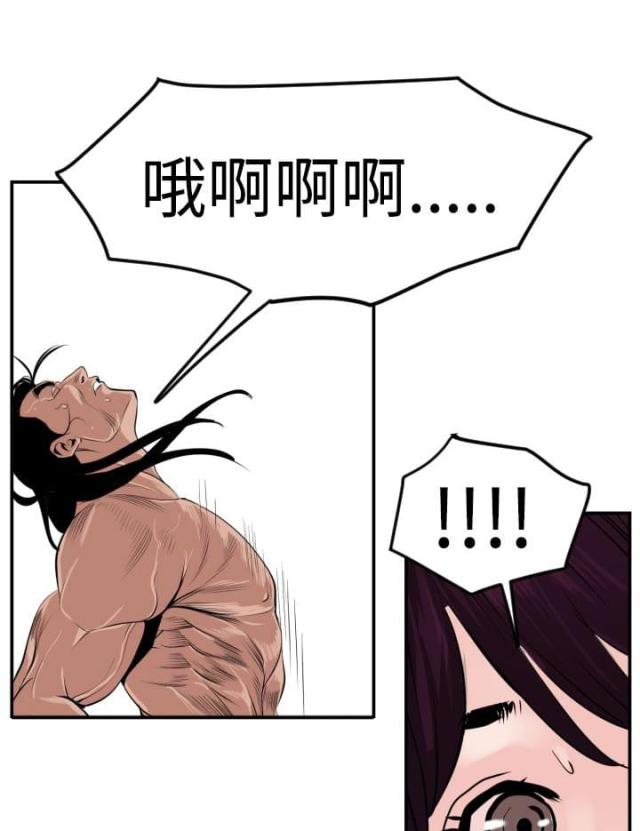 四个蛋清加多少糖漫画,第19话1图