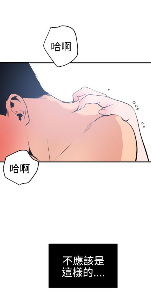 四个蛋清的蛋糕空气炸锅烤多久漫画,第24话4图