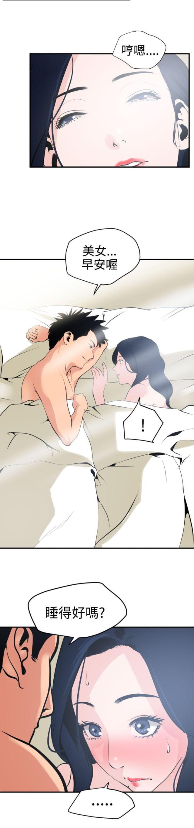 四个蛋清的蛋糕空气炸锅烤多久漫画,第24话2图