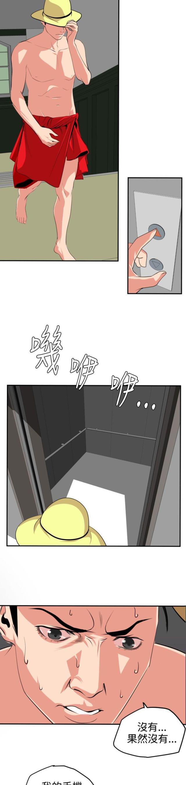 四个蛋清加多少糖漫画,第19话4图