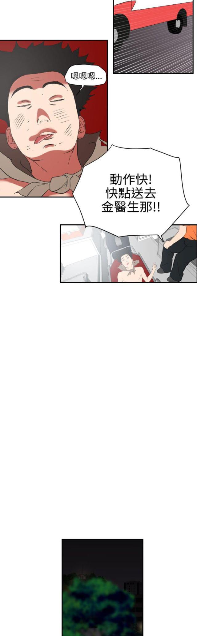 四个蛋黄做提拉米苏漫画,第4话2图