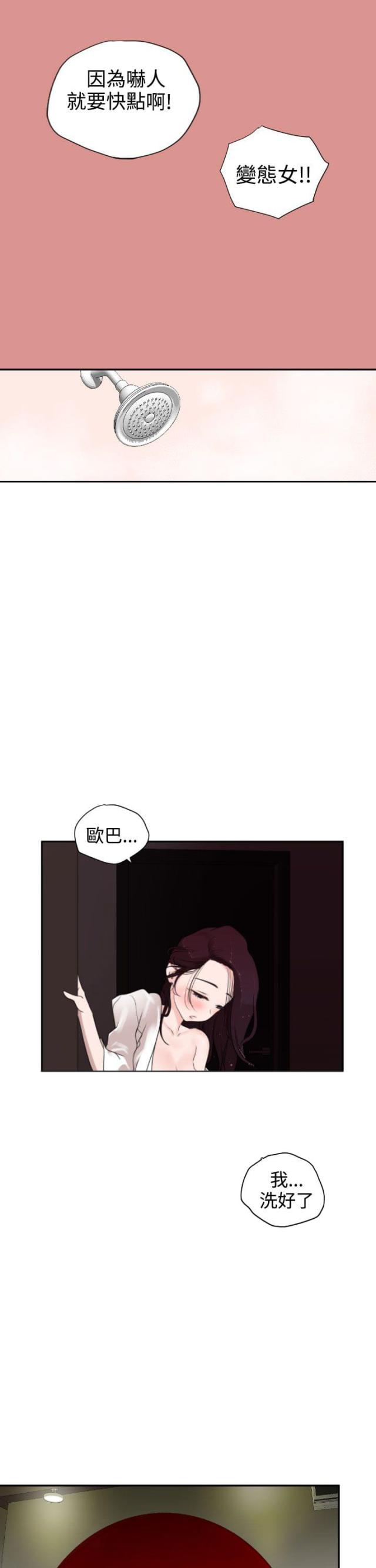 四个蛋清的蛋糕空气炸锅烤多久漫画,第3话4图