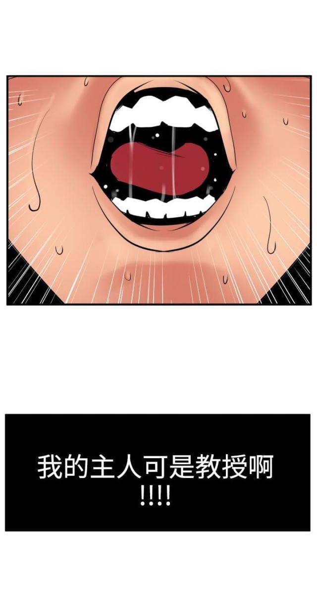 四个蛋清多少蛋白质漫画,第45话4图