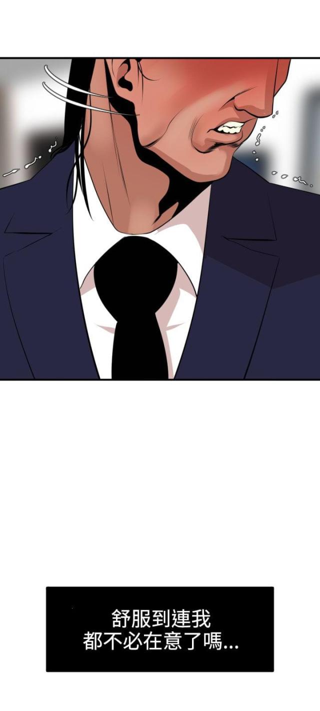 四个蛋清做蛋糕漫画,第23话4图