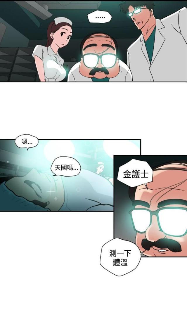 四个蛋清加多少奶漫画,第5话3图