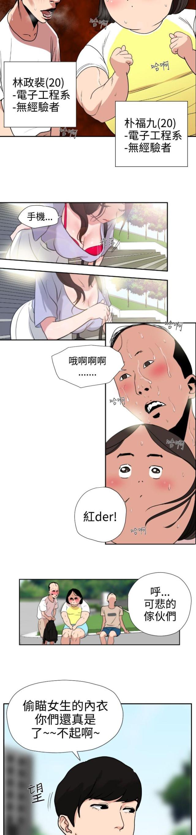 四个蛋黄做的溶豆两天吃完算多吗漫画,第1话2图