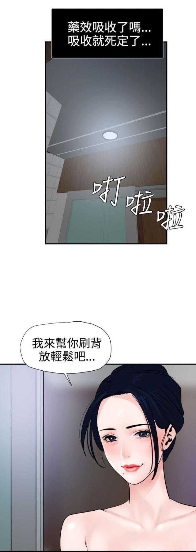 四个蛋黄做蛋挞比例漫画,第22话4图
