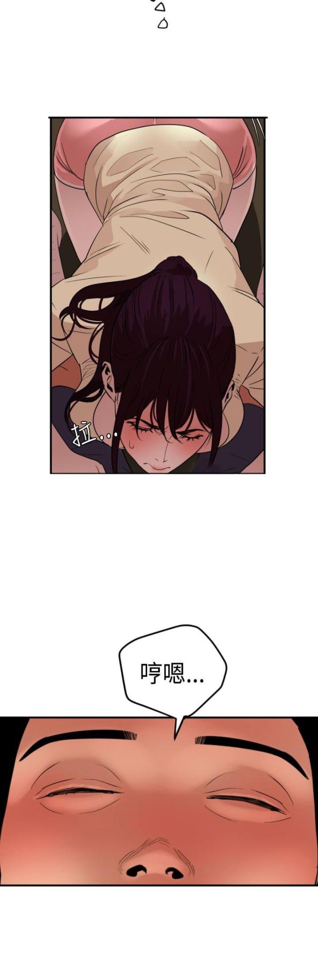 四个单词的英文短句漫画,第33话3图