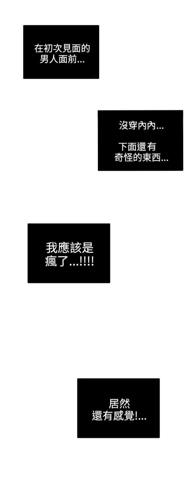 四个蛋能做多大的蛋糕漫画,第10话3图