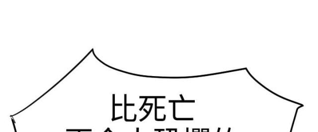 四个蛋黄做的甜点漫画,第31话2图