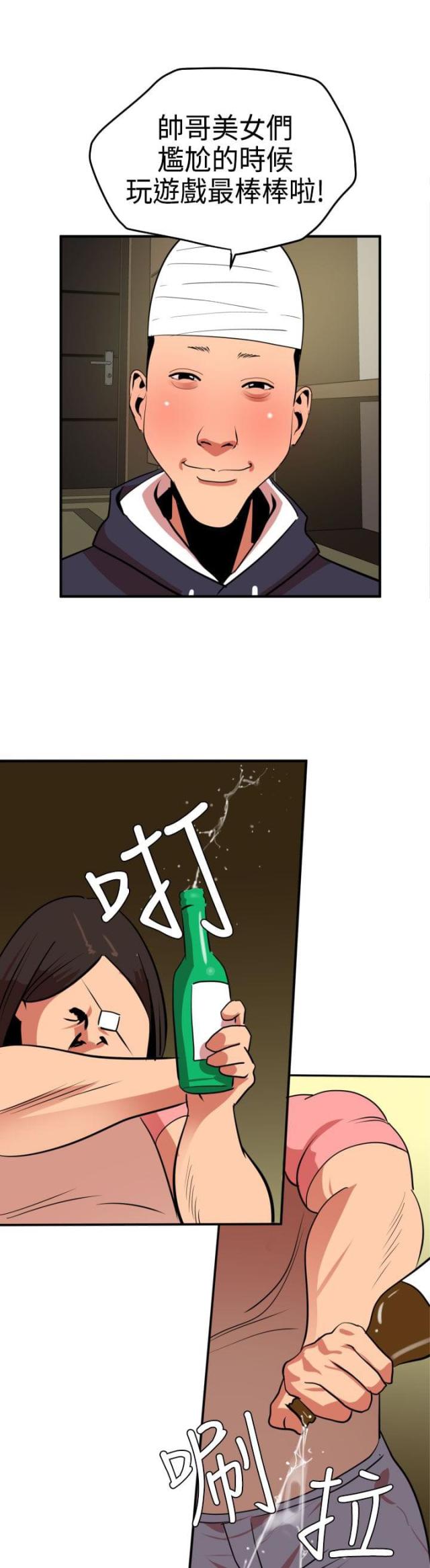 四个蛋卷大约多少克漫画,第32话3图