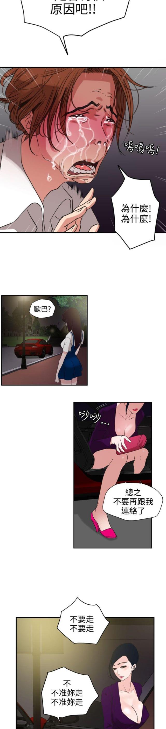 四个蛋黄做提拉米苏漫画,第4话4图