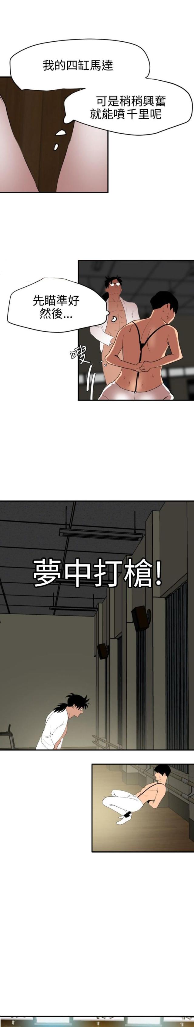 四个蛋糕拼在一起照片漫画,第60话4图