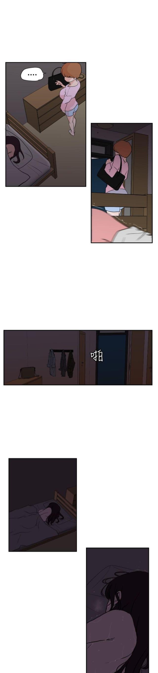 四个蛋挞需要多少毫升蛋挞液漫画,第7话3图