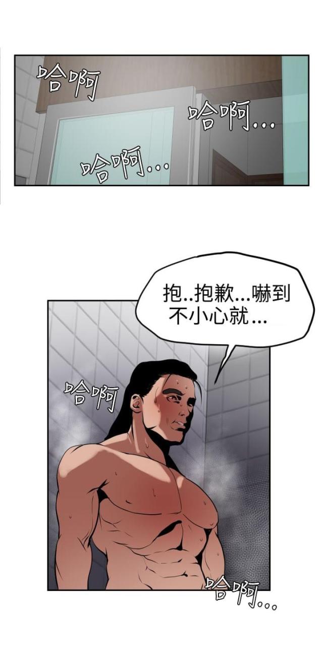 四个蛋挞需要烤几分钟漫画,第18话2图
