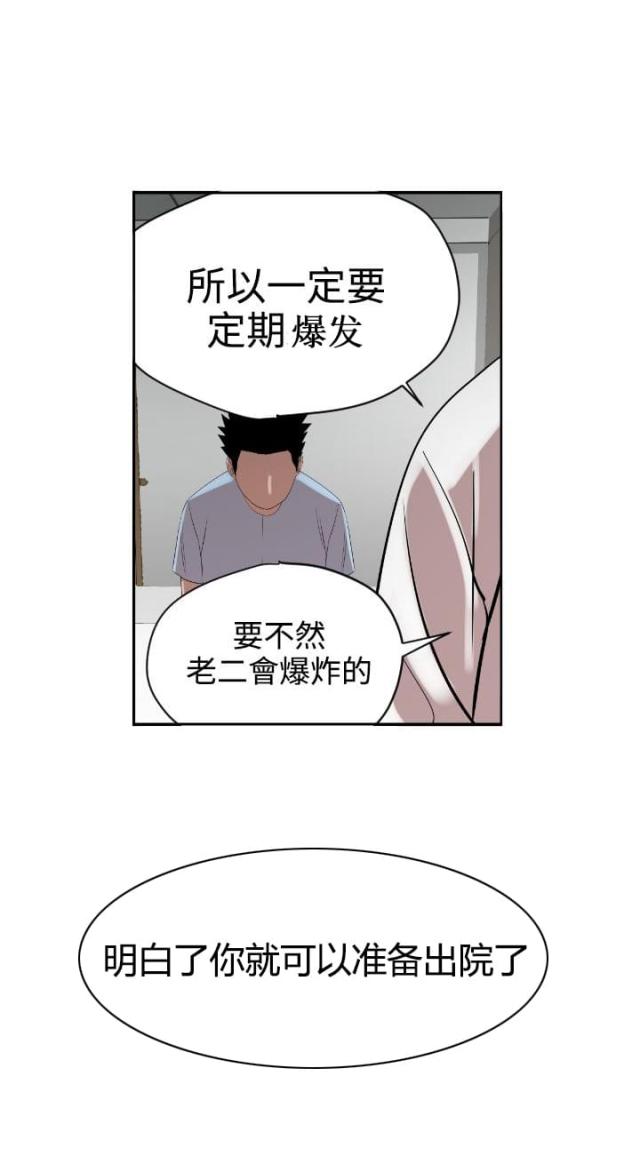 四个蛋能做多大的蛋糕漫画,第6话4图