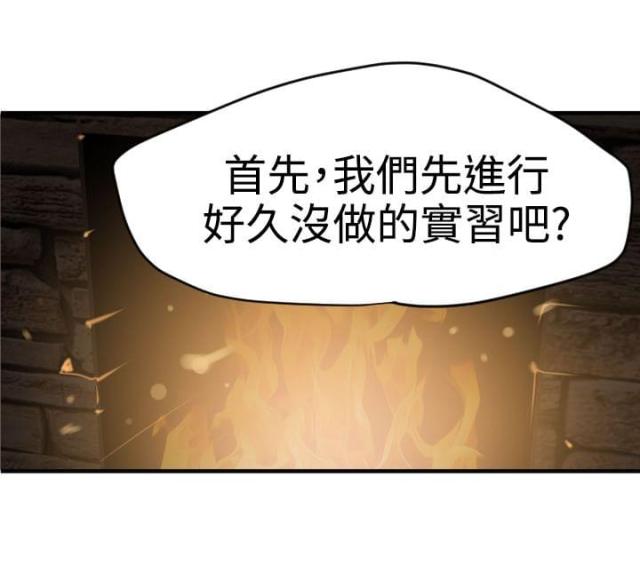 蛋蛋有4个漫画,第44话3图