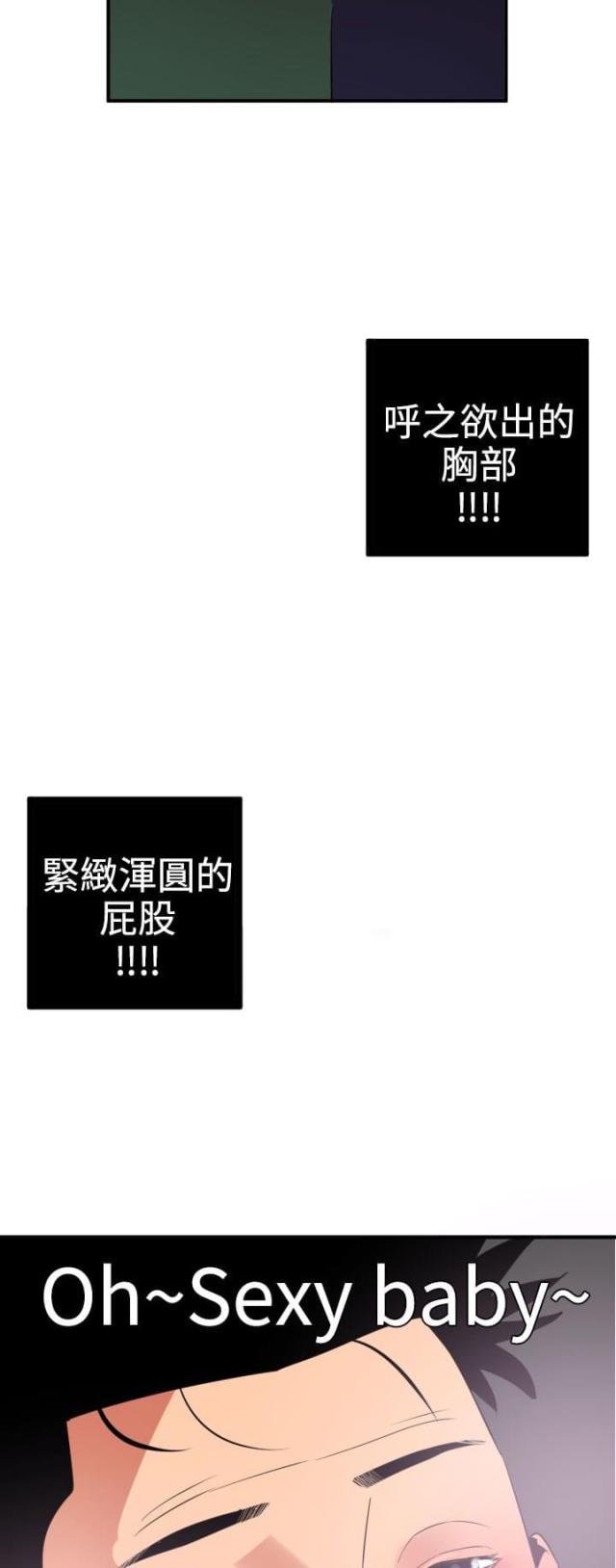 四个蛋黄应该放多少面粉漫画,第26话2图