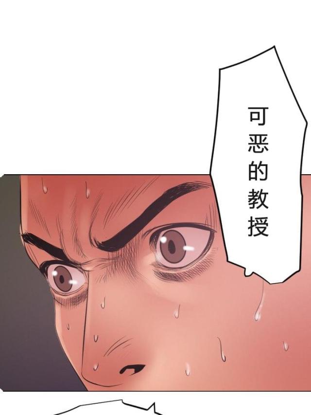 四个蛋可以炒几碗饭漫画,第70话2图