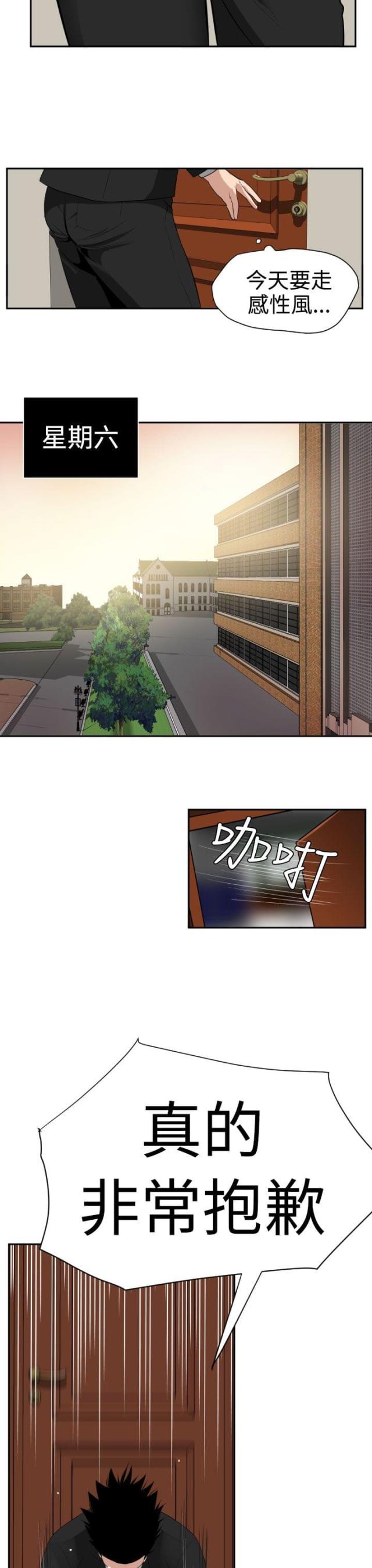 四个蛋做蛋糕教程漫画,第21话4图