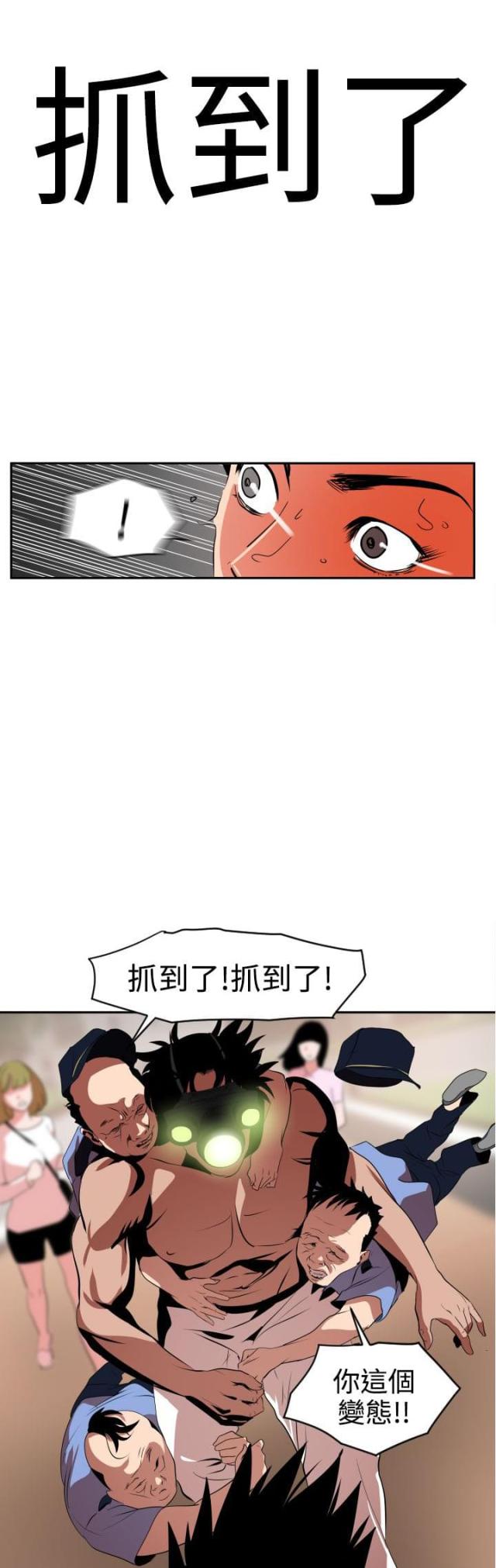 四个蛋黄做蛋挞比例漫画,第15话1图