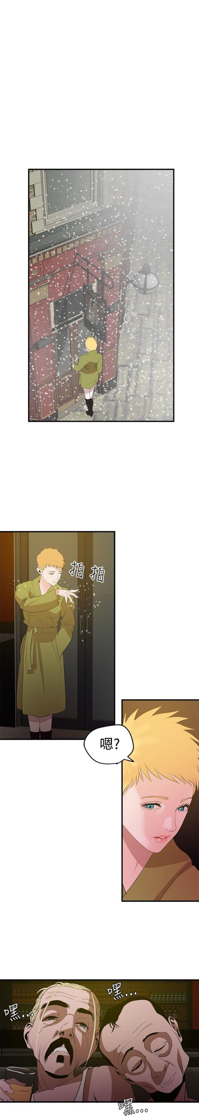 四个蛋清打发加多少克淀粉漫画,第56话2图
