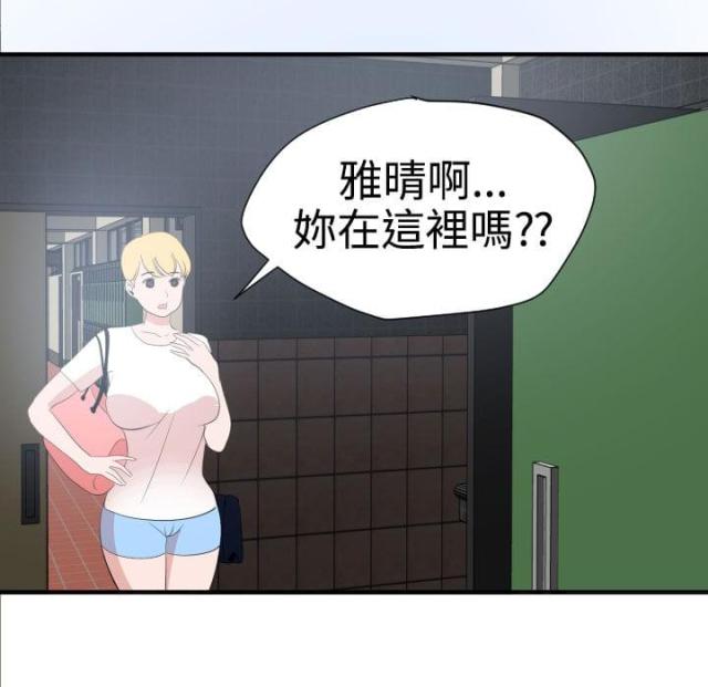 四个蛋仔贴纸能干什么漫画,第25话1图