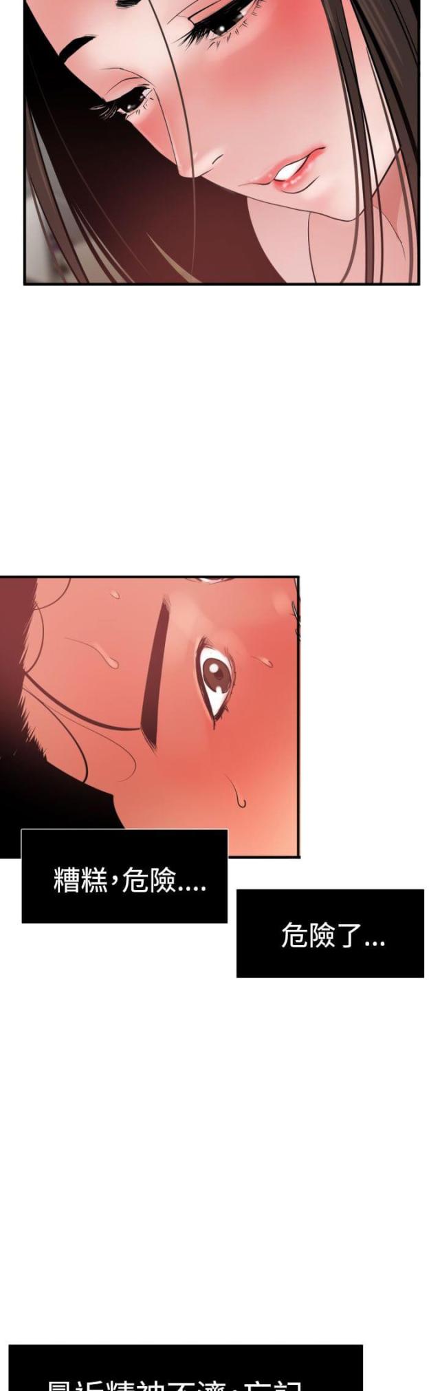 四个蛋清多少蛋白质漫画,第45话2图