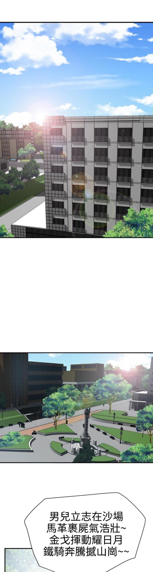 四个蛋清打发加多少克淀粉漫画,第39话1图