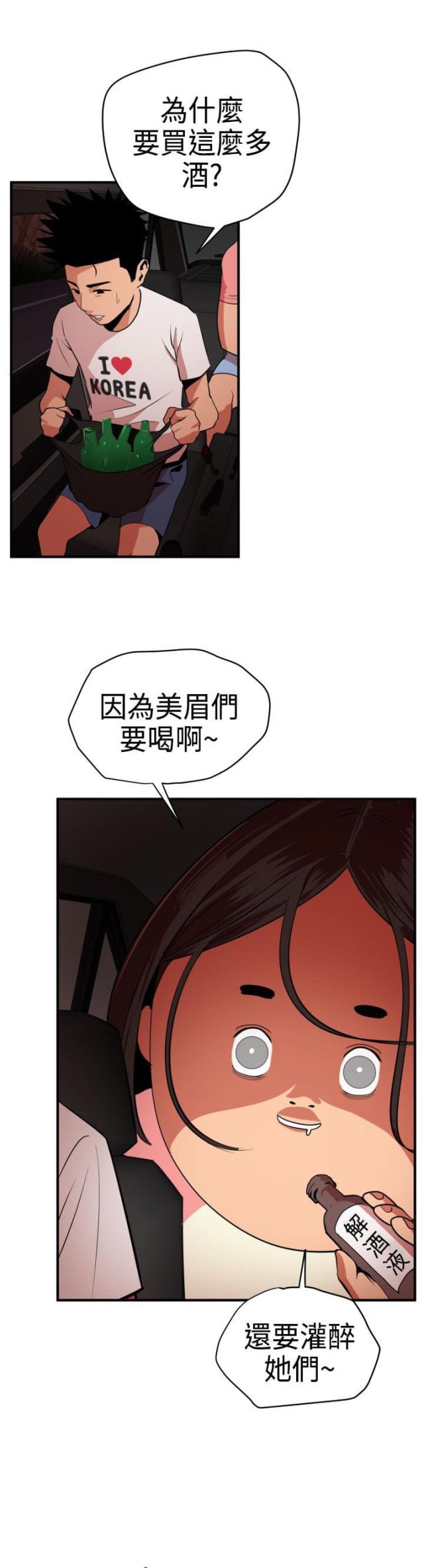 四个蛋黄做的甜点漫画,第31话1图