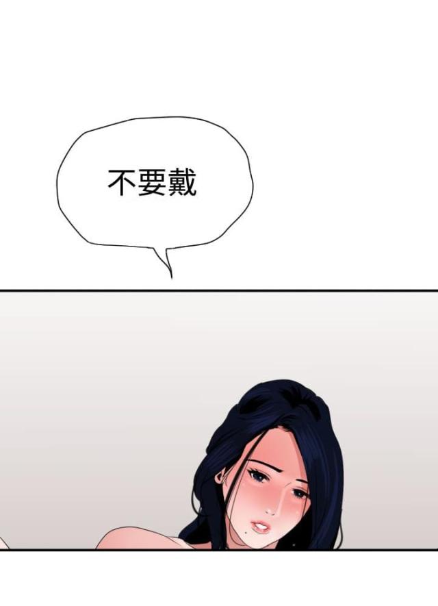 四个蛋黄和一个烤箱能做什么漫画,第38话4图
