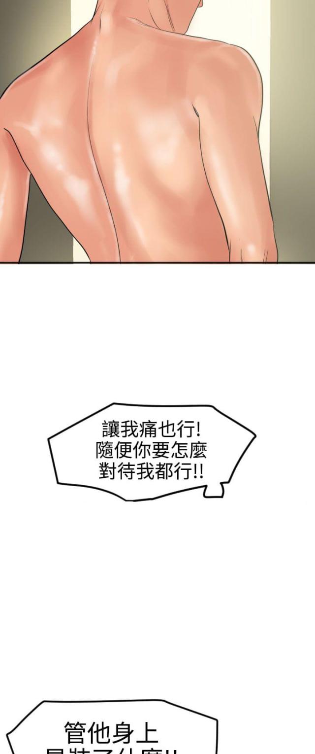 四个蛋清的热量漫画,第46话3图