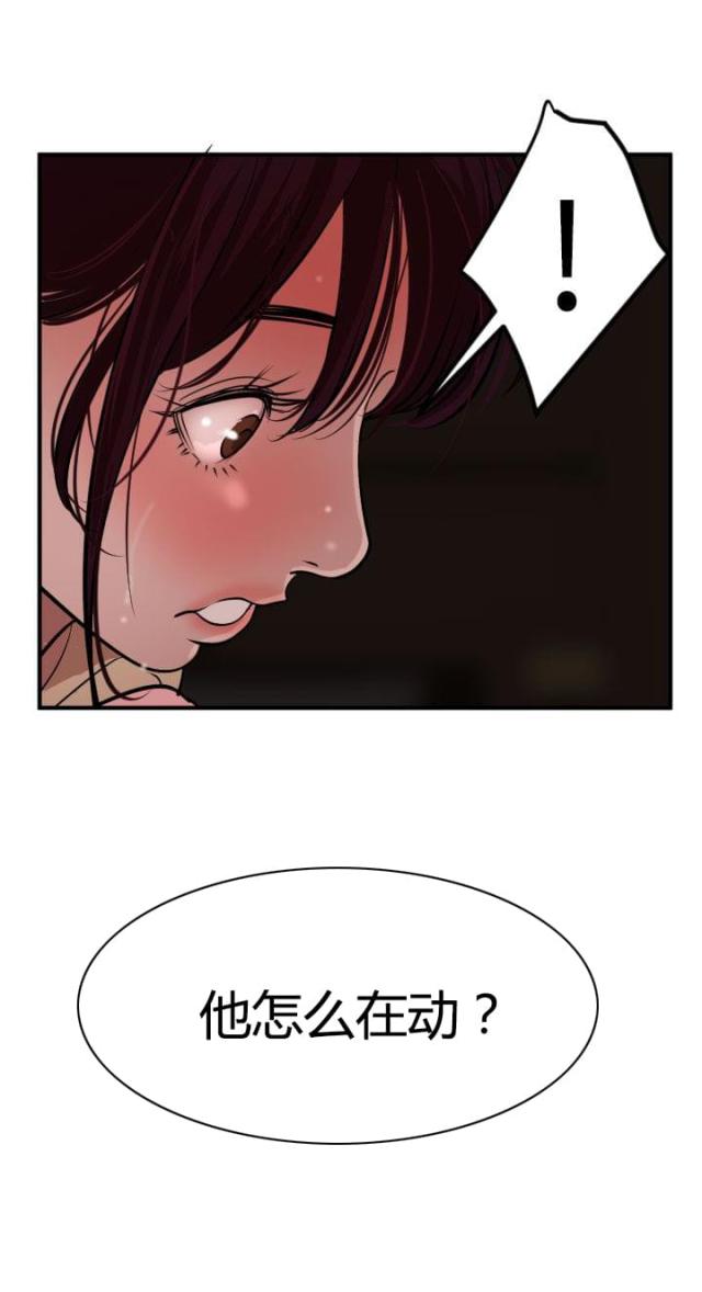 四个单位落款盖章漫画,第34话2图